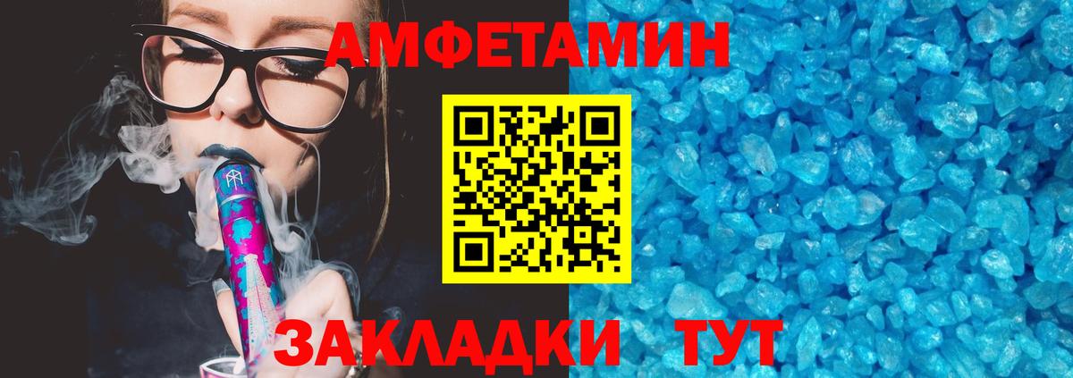 АМФЕТАМИН VHQ Киселёвск
