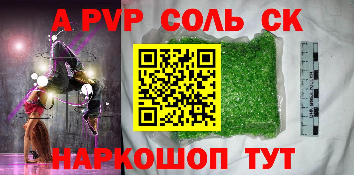Alpha PVP VHQ Киселёвск