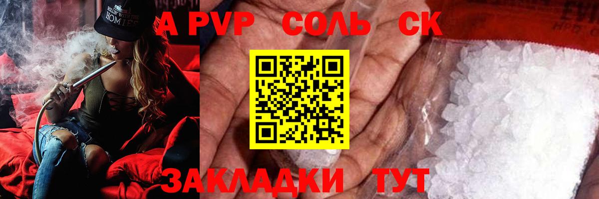 Киселёвск  Alpha-PVP СК КРИС  купить наркоту  Вход с VPN  Альфа ПВП VHQ  APVP Crystall 