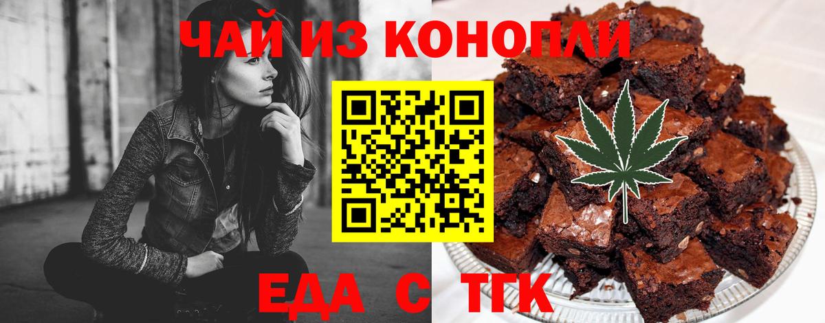 Киселёвск  Cannafood конопля  Вход с VPN 