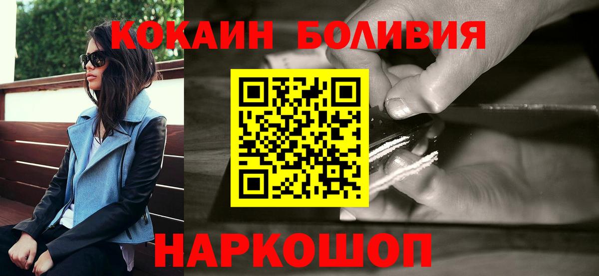 Cocaine FishScale Киселёвск