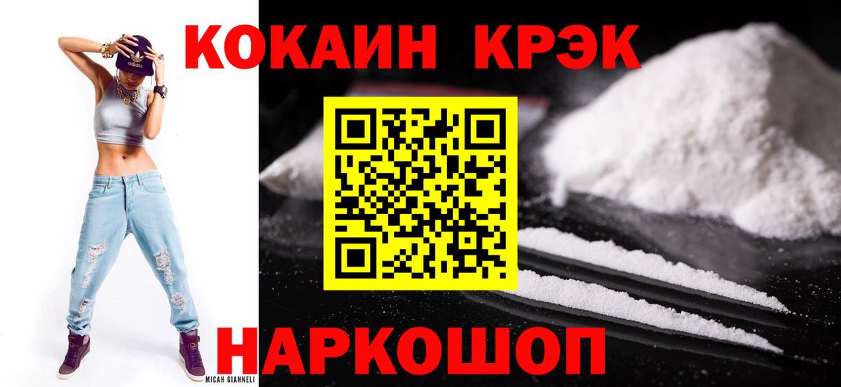 КОКАИН VHQ  COCAIN Боливия  Вход с VPN  КОКАИН  Киселёвск 
