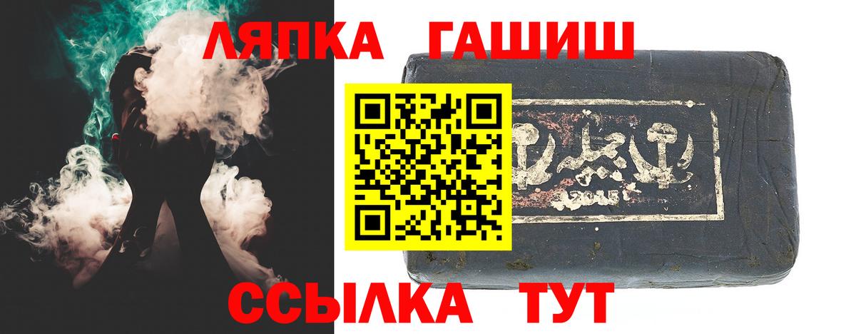 ГАШИШ Ice-O-Lator Киселёвск