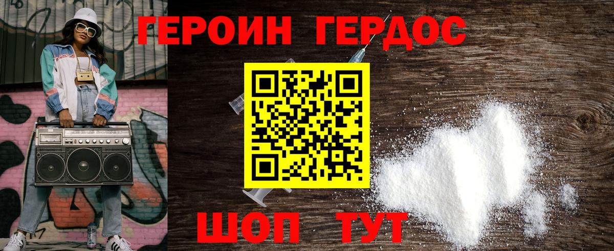 Киселёвск  ГЕРОИН Heroin  Вход с VPN 