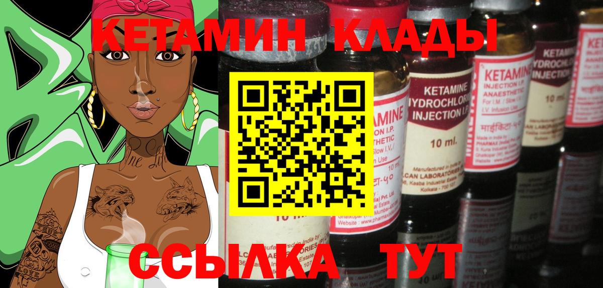 КЕТАМИН ketamine  Вход с VPN  Киселёвск  Кетамин ketamine 