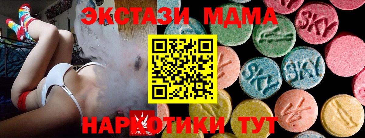 MDMA crystal Киселёвск