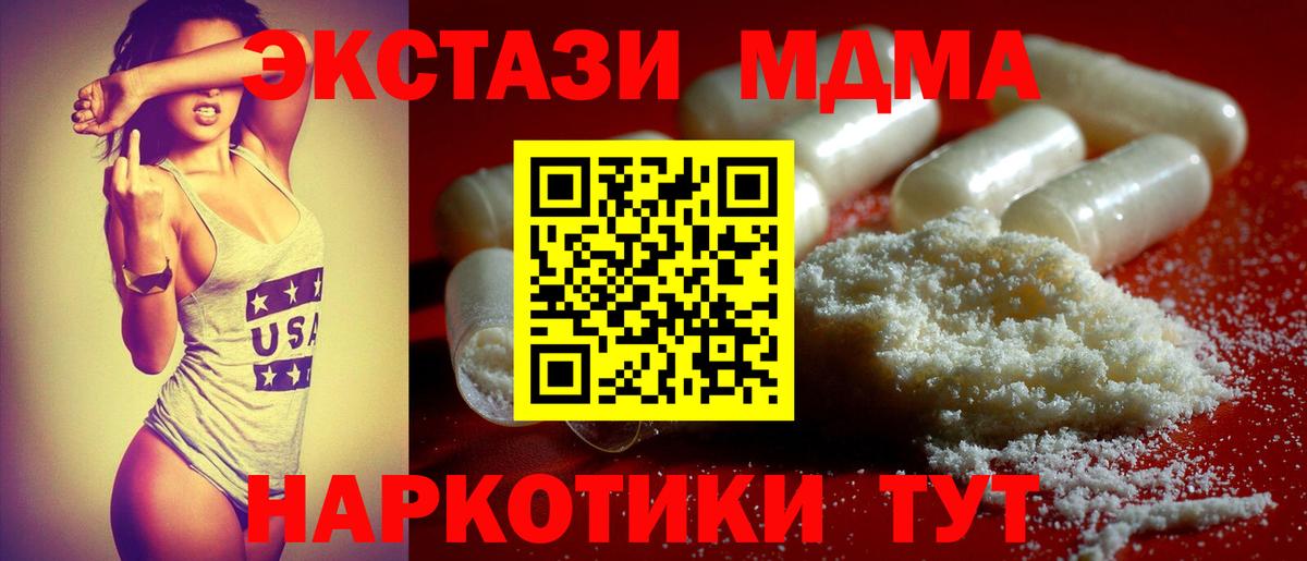 МДМА crystal  МДМА VHQ  Вход с VPN  Киселёвск 