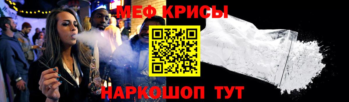 Меф мука  Вход с VPN  МЕФ  Киселёвск 