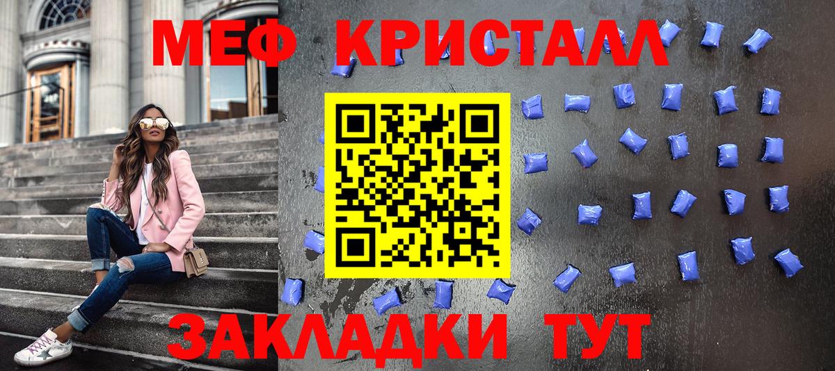 Меф мука Киселёвск