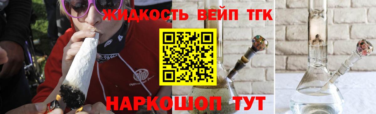 Дистиллят ТГК Wax  Вход с VPN  где купить   Киселёвск  ТГК THC oil 